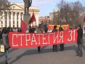 Стратегия-31 в Тюмени, фото Сергея Денисова, Каспаров.Ru Стратегия-31 в Тюмени, фото Сергея Денисова, Каспаров.Ru