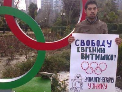 Пикет "Свободу Евгению Витишко". Фото: svoboda.org Пикет "Свободу Евгению Витишко". Фото: svoboda.org